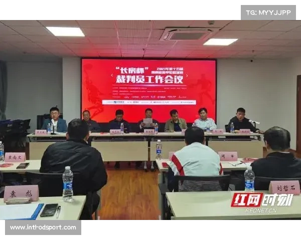 李梅森等出席裁判会议 强调防止误判确保赛事公正诚信 李梅森等出席裁判会议 强调防止误判确保赛事公正诚信