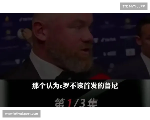 鲁尼回应C罗嫉妒言论称其评论始终充满敬意 鲁尼回应C罗嫉妒言论称其评论始终充满敬意