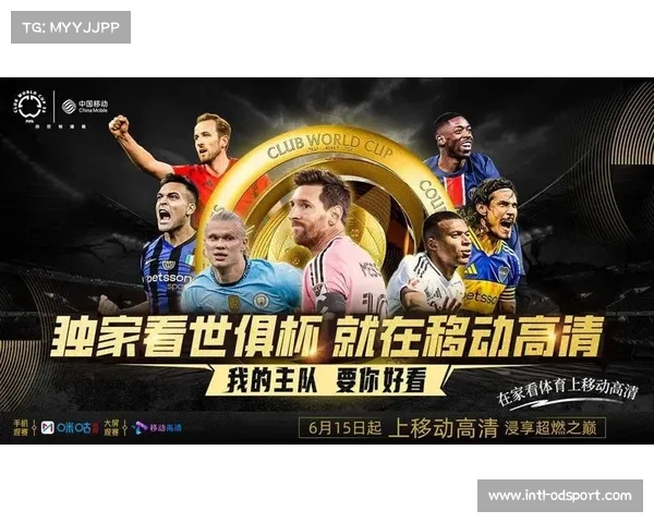 世俱杯足球赛事现场直播在线观看免费无插件畅享精彩赛事全过程 世俱杯足球赛事现场直播在线观看免费无插件畅享精彩赛事全过程